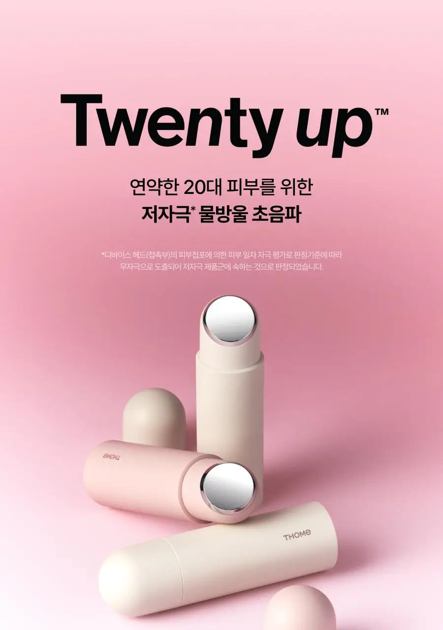 [7월 올영픽/카즈하PICK] 톰 투앤티업 기획세트 (누디베이지/누디핑크) 상세페이지 28